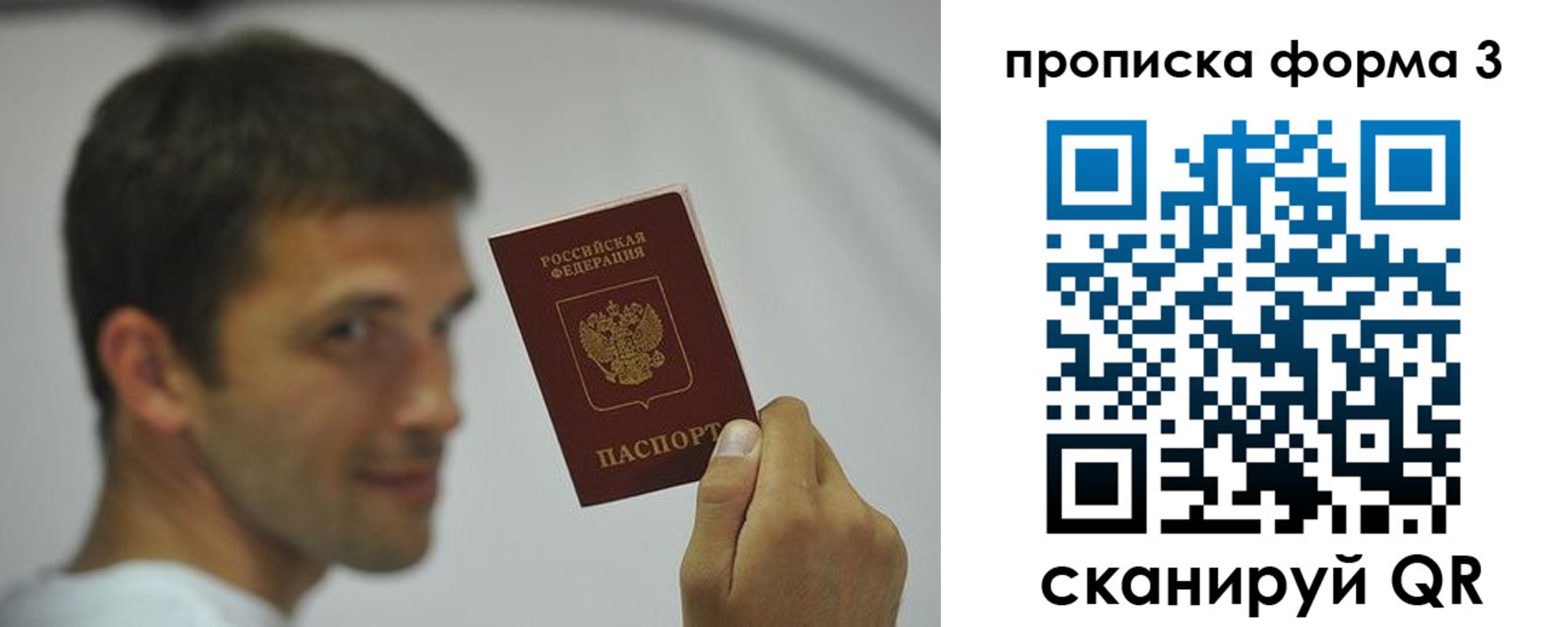 временная регистрация гарантия в Мирном