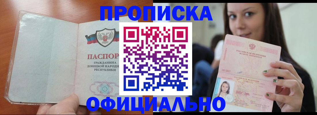 миграционный учет в Мирном