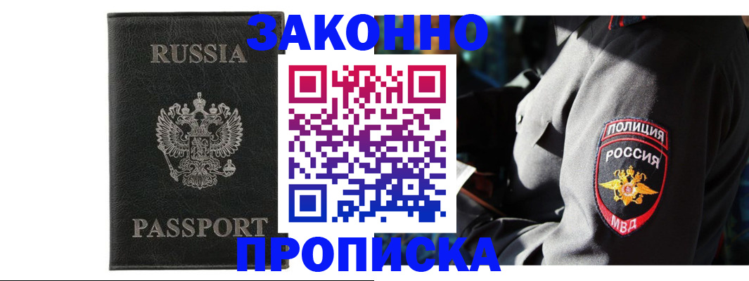 миграционный учет в Мирном