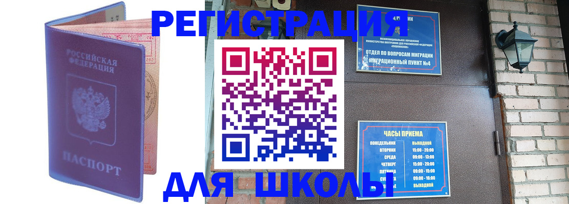 прописка паспорт в Мирном