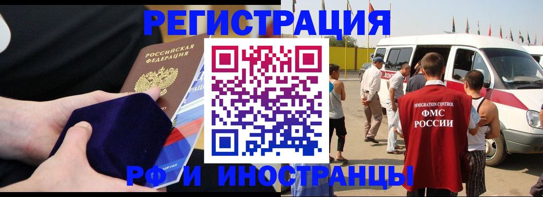 временная регистрация поиск в Мирном